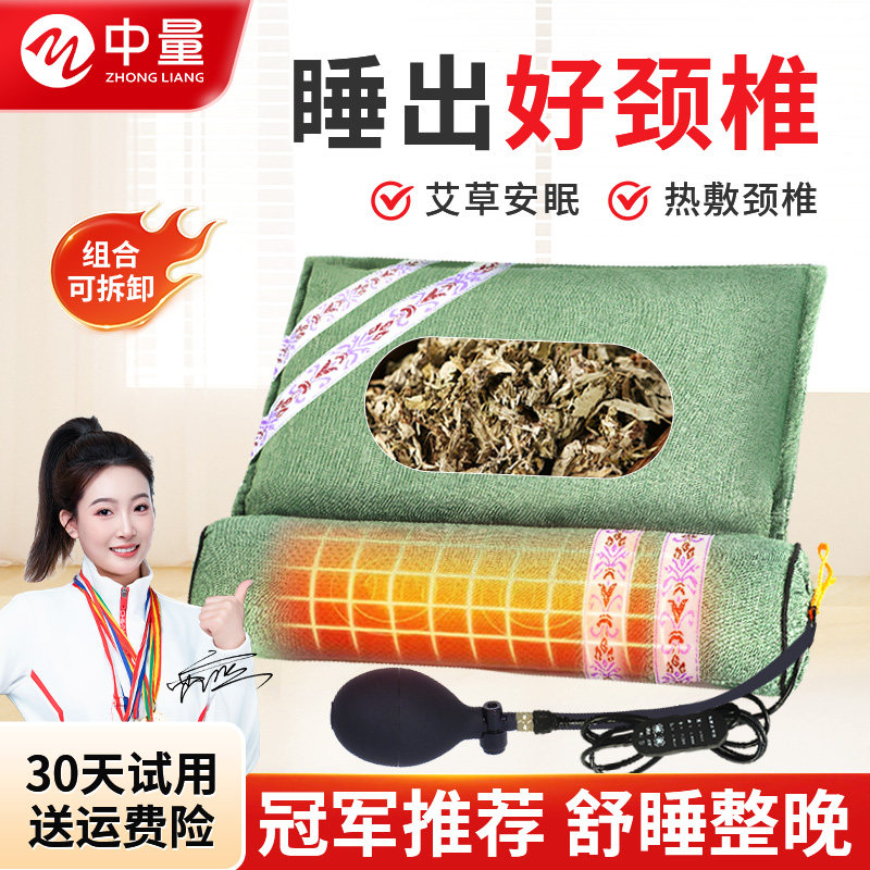 艾草加热颈椎枕头助睡眠睡觉专用热敷包成人艾灸决明子电加热枕头