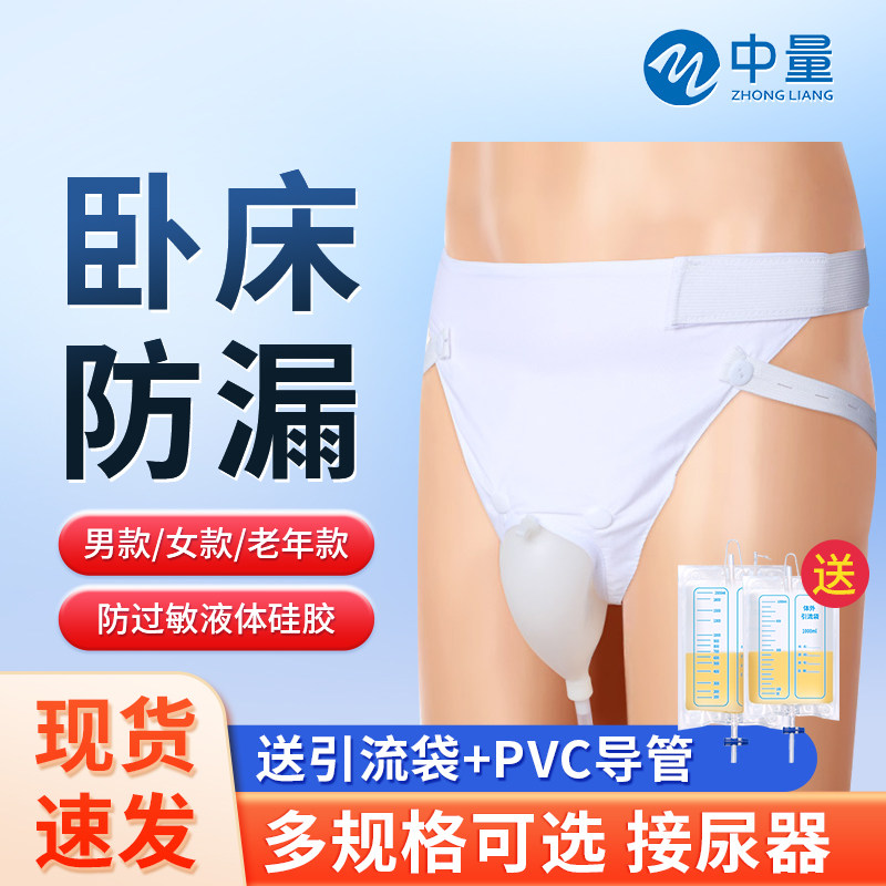 接尿器硅胶卧床老人神器男用导尿管女老年人大小便尿袋男士集尿袋
