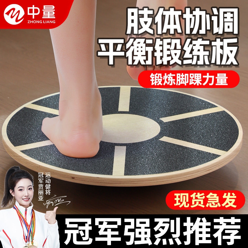 木质平衡板核心康复训练器瑜珈感统健身协调平衡板稳定性力量锻炼