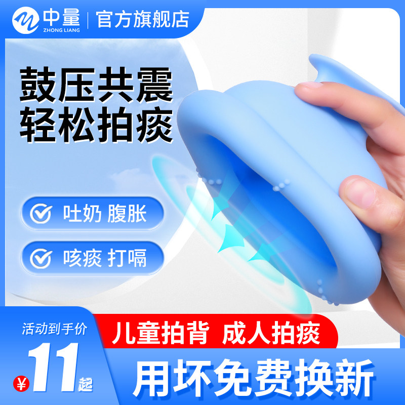 拍背咳痰神器儿童婴儿扣背排痰家用拍嗝老人拍背吐痰杯成人拍背