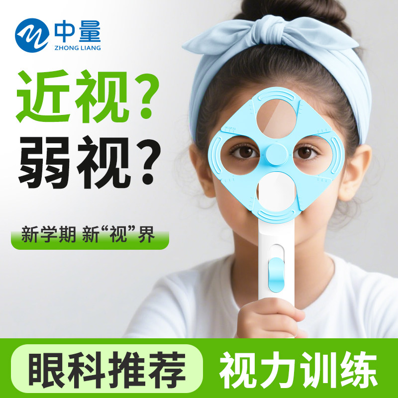 反转拍视力训练仪器医院同款自动翻转拍正负200近视弱视瞳距可调