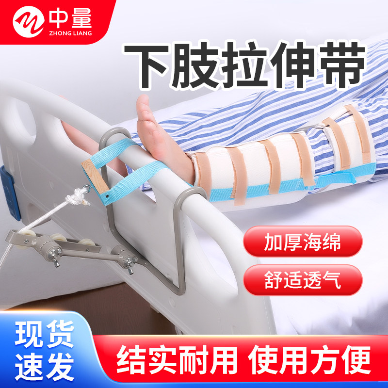 中量医用下肢牵引带骨科大小腿部髋关节骨折膝部下拉伸器骨折固定