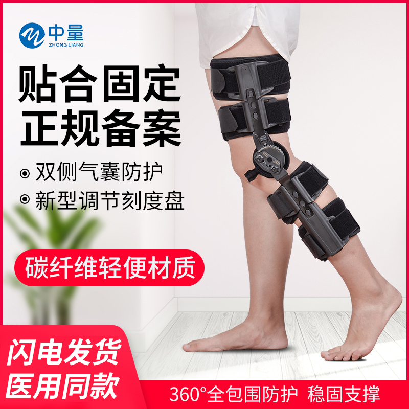 Medium-volume adjustable knee joint fixation support meniscus ligament knee hyperextension knee fracture support rehabilitation support