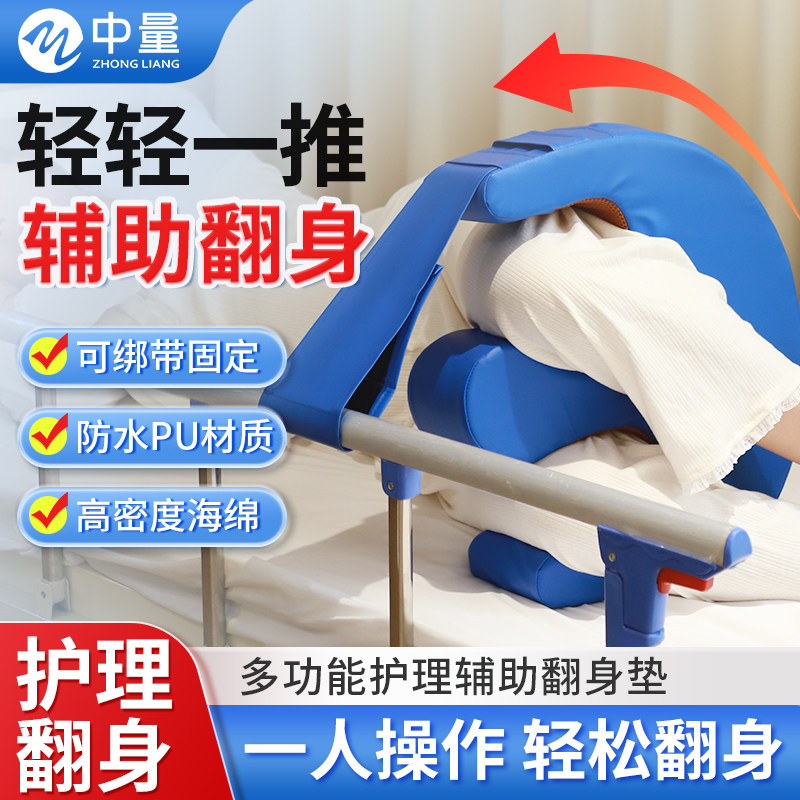 老人翻身辅助器卧床久躺护理神器瘫痪病人移位用品褥疮侧身垫枕