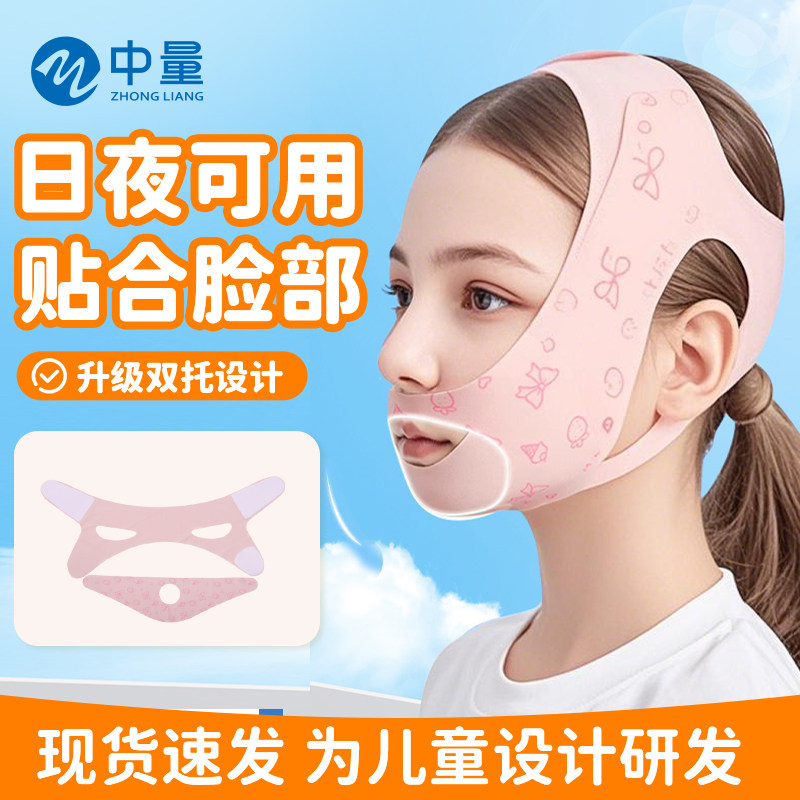口呼吸矫正器闭嘴神器儿童睡觉防张嘴腺样体面容肥大防张口矫正带