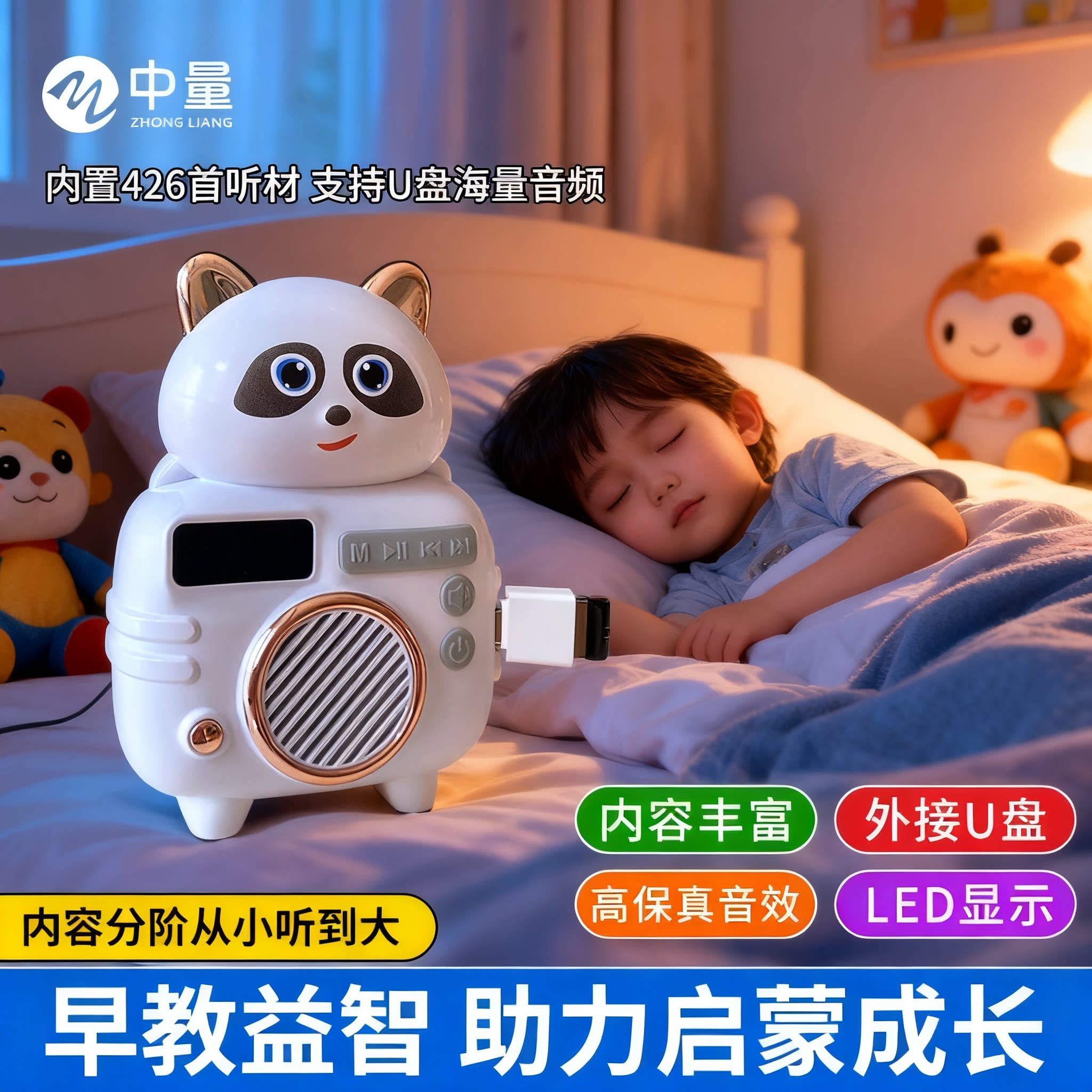 学习机儿童早教机启蒙故事机婴幼儿智能陪伴学习随身听音乐播放器