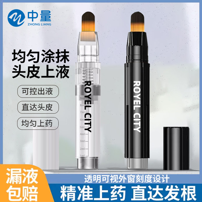 mini马毛上药器迷你头皮发缝头部涂抹头部地尔涂抹刷精准头皮上药