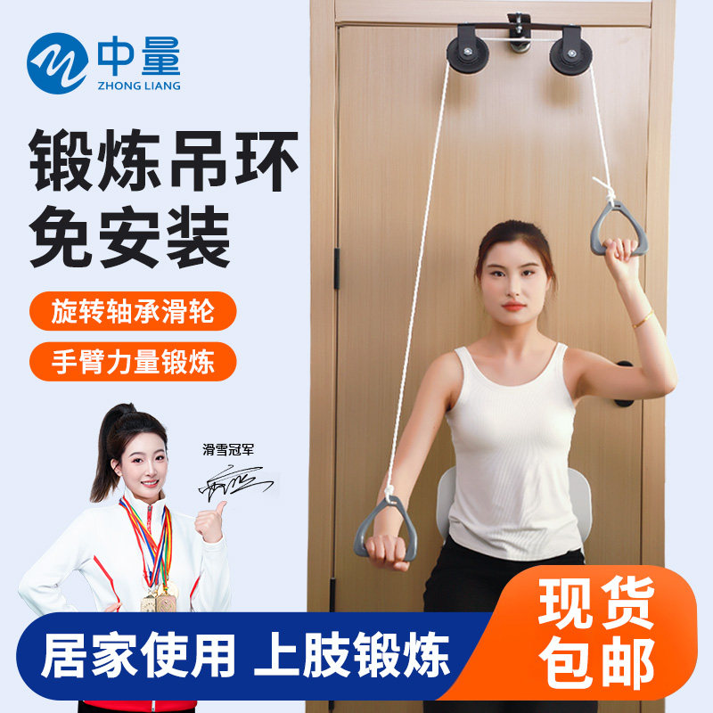 滑轮吊环训练器肩颈拉伸训练器中风偏瘫锻炼上肢胳膊牵引家用吊环