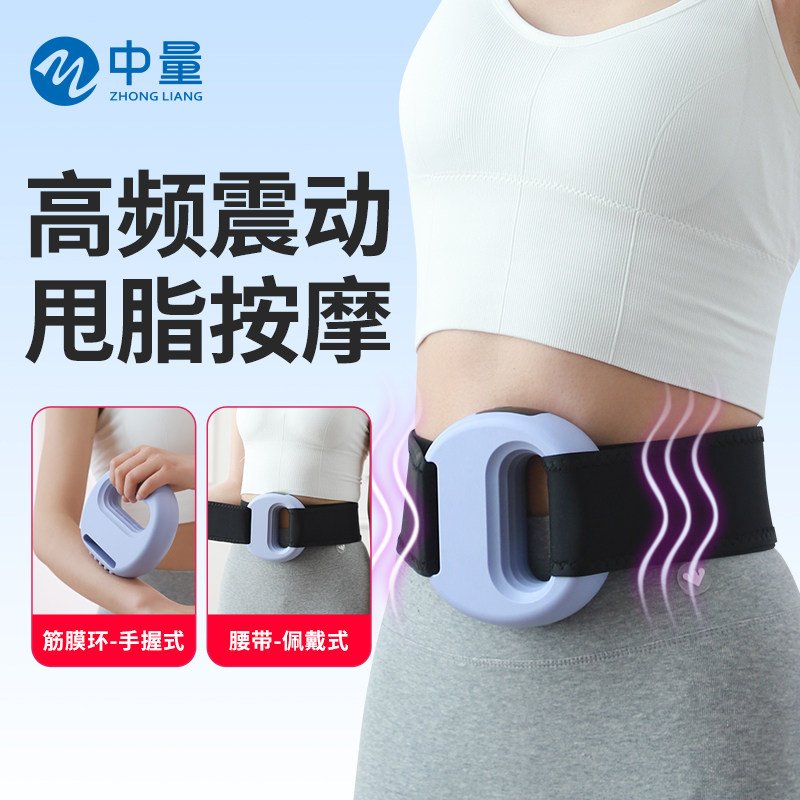筋膜环甩脂机腰部小腹部按摩减脂神器瘦腰瘦肚子减肥按摩放松全身