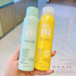 South Korea's Nidong MYNI minion sunscreen spray refreshing moisturizing non-greasy body whitening military training refreshing sunscreen