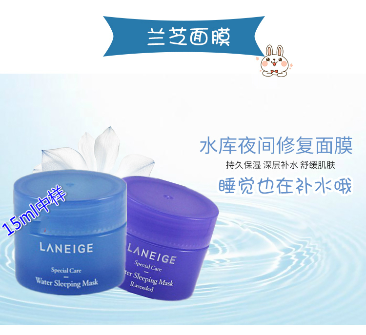 Hàn Quốc truy cập Lange hydrating sửa chữa mặt nạ ngủ mẫu trung bình hương vị ban đầu hương hoa oải hương mặt nạ ngủ sulwhasoo