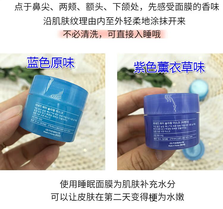 Hàn Quốc truy cập Lange hydrating sửa chữa mặt nạ ngủ mẫu trung bình hương vị ban đầu hương hoa oải hương mặt nạ ngủ sulwhasoo