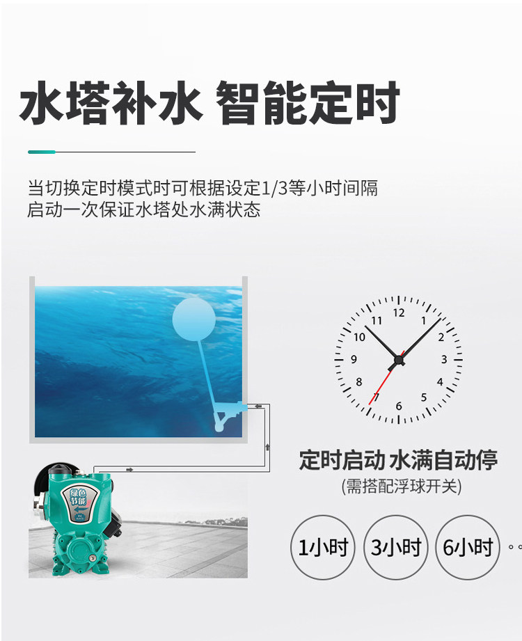Бустерный насос 家用全自动智能自吸泵抽井水池开水启动关水停机全套配齐增压泵 Other