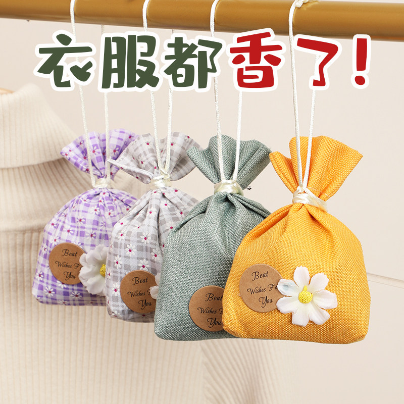 Wardrobe aromatherapy, insect-proof, moisture-proof, long-lasting fragrance, girls, men, mite removal, deodorant sachet, perfume pendant, available for pregnant women
