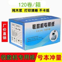 Thermal printing paper 80x60 catering printer paper cashier paper 80 60 kitchen cashier paper 120 rolls per box