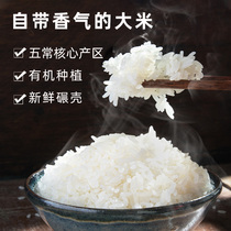 Northeast Organic Five regular rice flower fragrant long grain fragrant rice vacuum packing Northeast rice 5kg Packaging