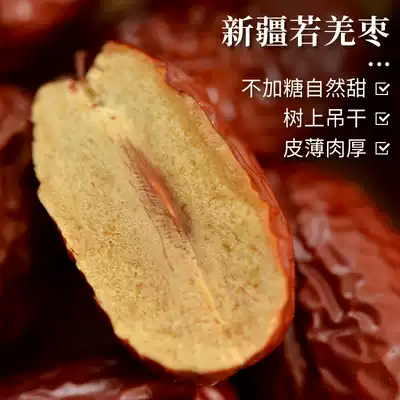 Xinjiang specialty Ruoqiang gray jujube red jujube non-Hetian jujube snack dried fruit jujube 250g