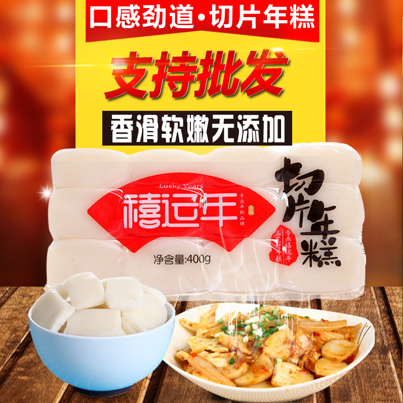 Xiyun Nian water mill rice cake Vacuum sliced rice cake rice rice Korean troops fried rice cake strips 400g 6 bags