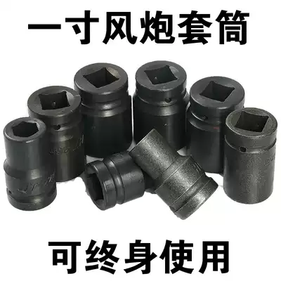 1 inch pneumatic wrench Pneumatic sleeve Four hexagonal sleeve 25 4mm interface wind cannon sleeve Inner hexagonal wrench set head
