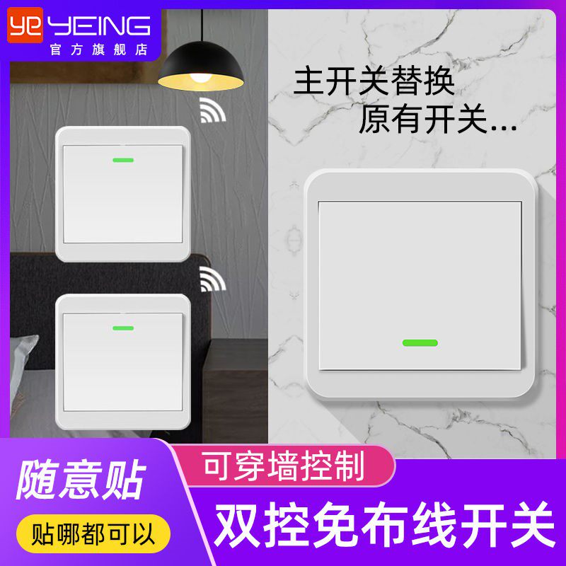 Free-wiring wireless remote control switch at random with remote control switch 220V home double cut multi-control intelligent wireless switch