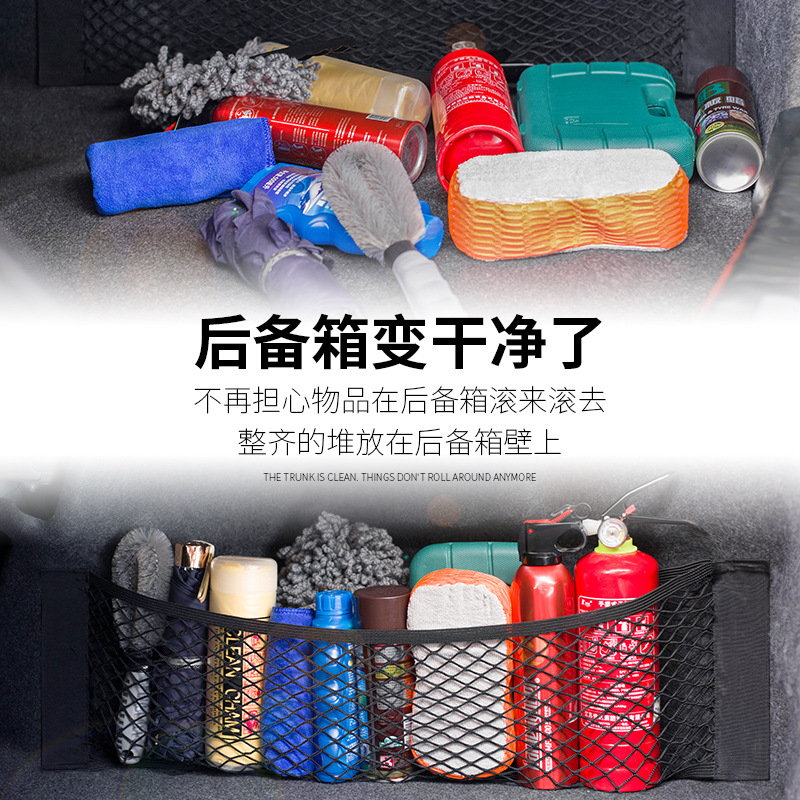 Car trunk storage net bag hanging portable storage bag artifact car supplies practical