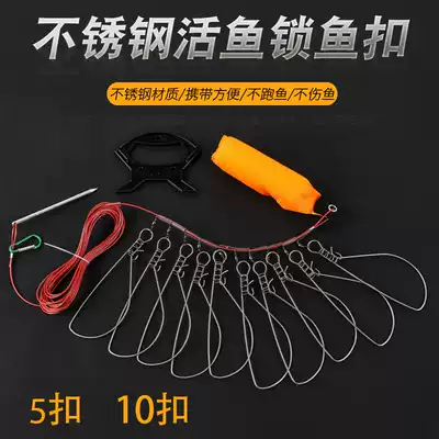 Live fish buckle fish lock multi-function Luya stainless steel large fish big big thing lock fish buckle wear fish lock fish fishing gear