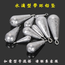 Water drop type lead drop Long throw ring lead drop Sea rod Lead drop throwing rod Lead drop Raft fishing Fishing Lead drop Fish drop heart drop