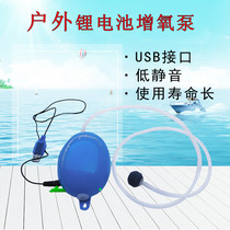 Fishing oxygen pump dual-use charging portable outdoor fishing oxygen pump fish tank silent household fishing supplies