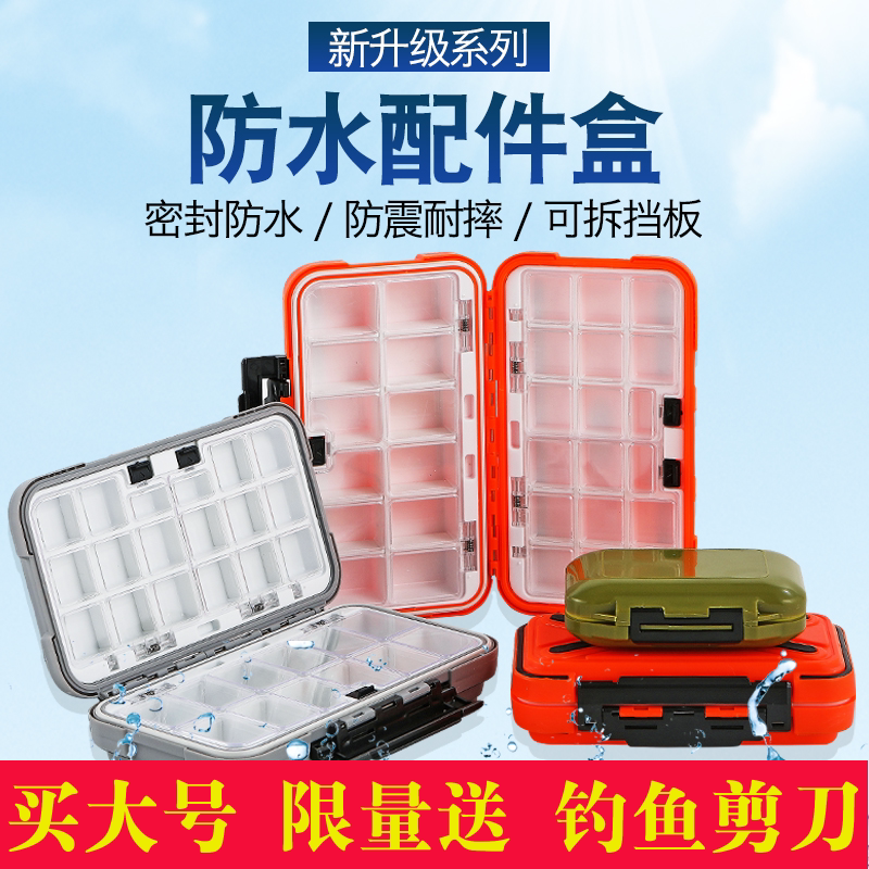 Accessories box containing box Lu bait box fishing gear multifunctional toolbox Table fishing hook for fraudulent bait