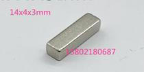 Strong magnet 14*4*3MM iron NdFeB magnet Strong magnetic steel Strong magnetic magnet magnet rectangular 14X4X3mm