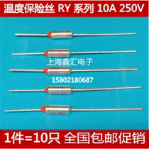 Pentium Midea Supor Tiger rice cooker temperature fuse RY TF172℃ 172 degrees 10A 250V