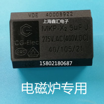 Special capacitor for induction cooker MKP-X2 5UFJ 5UF 275V AC 400V DC 40 105 21