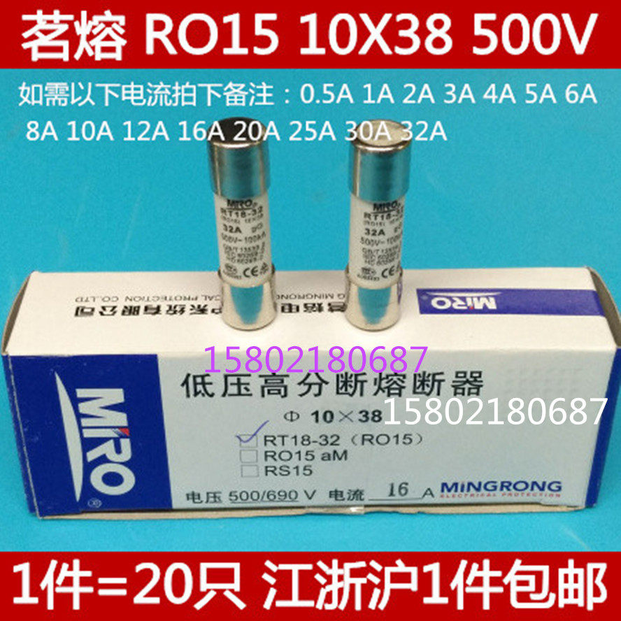 MRO DRINKING LAVA RO15 FUSE 500V 30A RT18-32 CERAMIC FUSE PIPE 690V 10X38mm