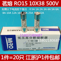 MRO Mingrong RO15 fuse 500V 16A RT18-32 ceramic fuse 690V 10X38mm