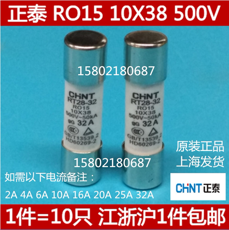 Zhengtai CHNT fuse tube 10*38 RO15 RT28-32 6A fuse 10X38 a box of 10