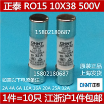 CHINT CHNT fuse tube 10*38 RO15 RT28-32 6A fuse 10X38 a box of 10