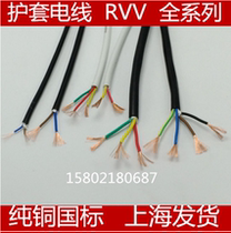 The national standard copper nine core flexible sheathed wires RVV 9-9*0 12 0 2 0 3 0 5 1 0 1 5 square