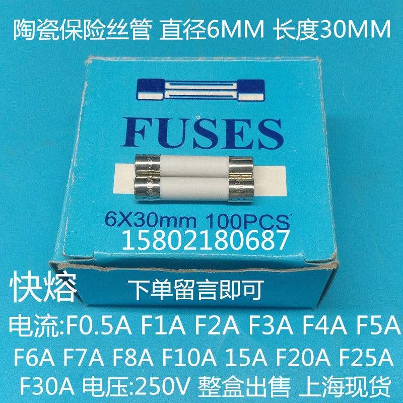 Ceramic insurance tube 6X30MM F7A F8A 10A F15A F25A F30AL250V F30AL250V FMFFF8A F8A F25A F250V F2FFFFFFFFF250V F2FFFFFFFFFFF250V F2FFFFFFFFFFFFF250V F2FFFFFFFFFFFFF250V FFFFFFFFFFFFFFF250