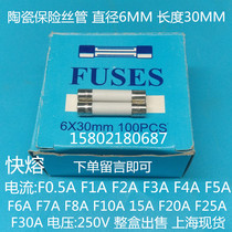 Ceramic Insurance 6X30MM 6X30MM F7A F8A 10A F8A F15A F15A F20A F30AL250V F30AL250V F30AL250V Fast melt