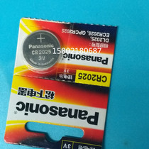 Panasonic CR2025 lithium ion button battery Panasonic 3V lithium battery Panasonic original