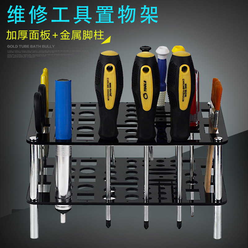 [USD 18.37] Toolshelf Computer maintenance tool rack Manual DIY toolkit ...