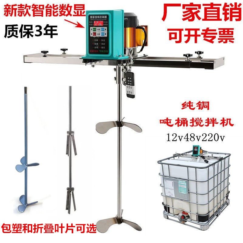 Large Ton Barrel Mixer Electric 12V48V220V Remote Control Agricultural Pesticide Chemical Mixing Manufacturer Direct Sales Large Ton Barrel Mixer Electric 12V48V220V Remote Control Agricultural Pesticide Chemical Mixing Manufacturer Direct Sales