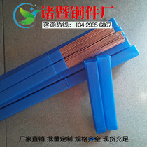 Factory direct sales copper phosphorus welding rod red copper welding rod flat welding rod round welding rod air conditioner refrigerator copper pipe welding material