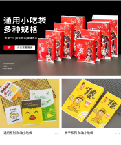 BBQ packaging kraft paper bag take-out packaging tinfoil bag seven-level oil-proof snack bag customized photo