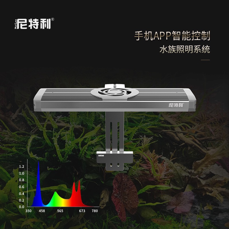 Nittelley AT5 light plate bracket light plate full spectrum aquatic plant lamp RGB light source Nittelley lamp burst algae green moss
