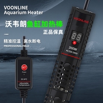 Woweilang heating rod fish tank heating automatic constant temperature heating small and medium-sized fish tank thermostat water outage explosion-proof