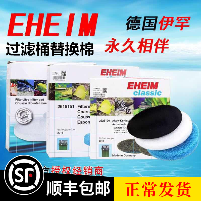 Ihan filter barrel replacement cotton Ihan 150 250 350 600 Blue cotton White cotton Activated carbon cotton Biochemical cotton