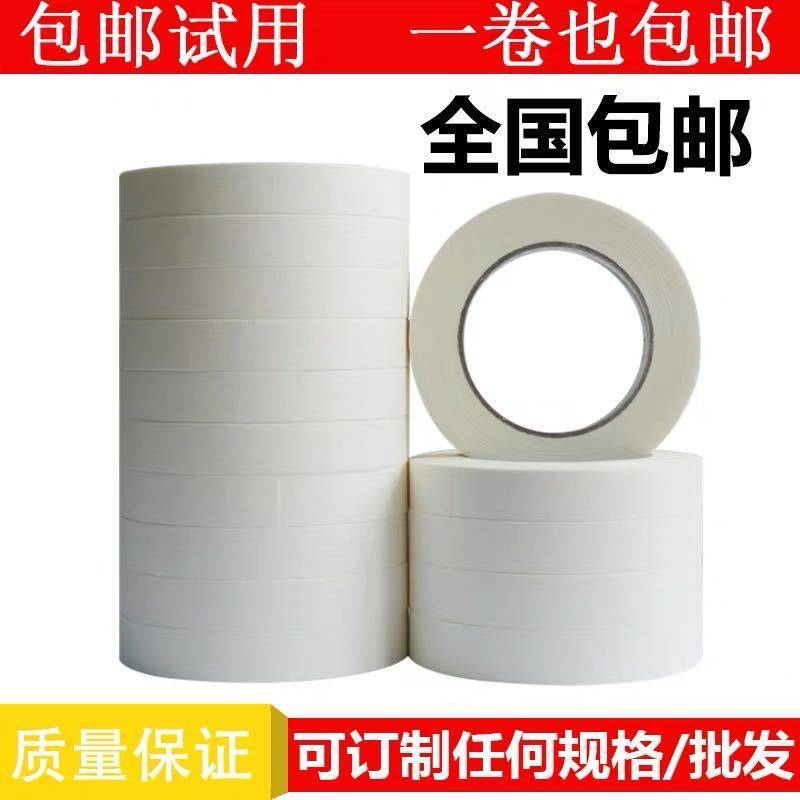 Beauty Pattern Paper Adhesive Tape Watercolor Painting Fine Art Raw Painting With Painting Special Beauty Stick Side Meme Unhurt Paper Water Adhesive Tape