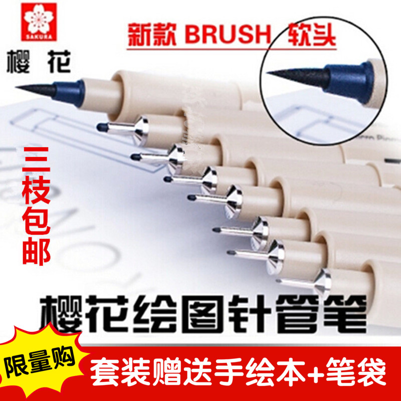 Needle - pipe pen - waterproof needle - pipe cartoon design sketch pen up to model tick pen