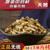 Chinese herbal medicine 100 pieces of grass 500g new goods hundred steps dry hundred roots 100 pieces of tincture lice 2kg